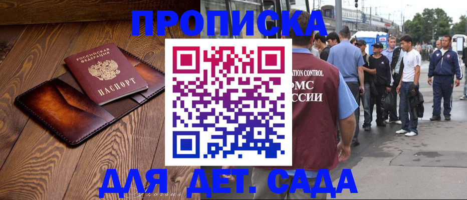где прописаться в Камне-на-Оби