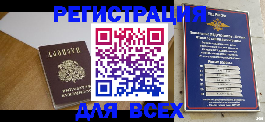 регистрация для школы в Камне-на-Оби
